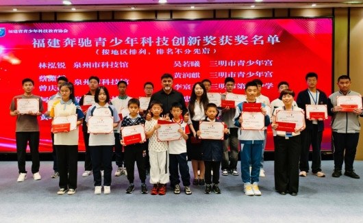 福建奔驰助力青少年科技教育经验交流会举办
