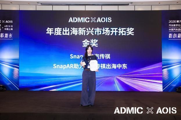 “智驱 · 跃境” —— 第九届金璨奖奖项公示