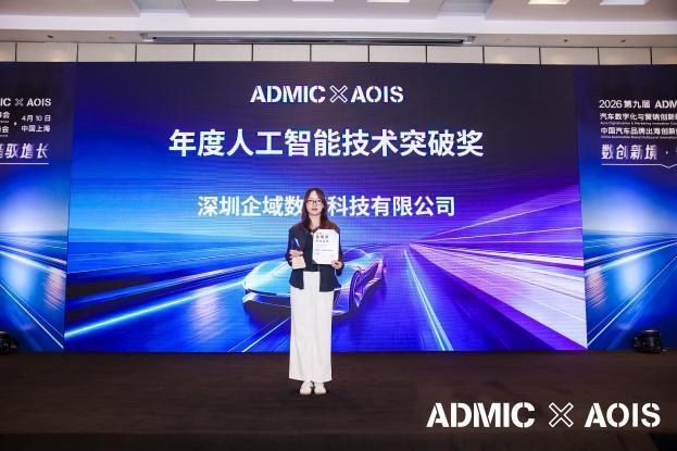 “智驱 · 跃境” —— 第九届金璨奖奖项公示