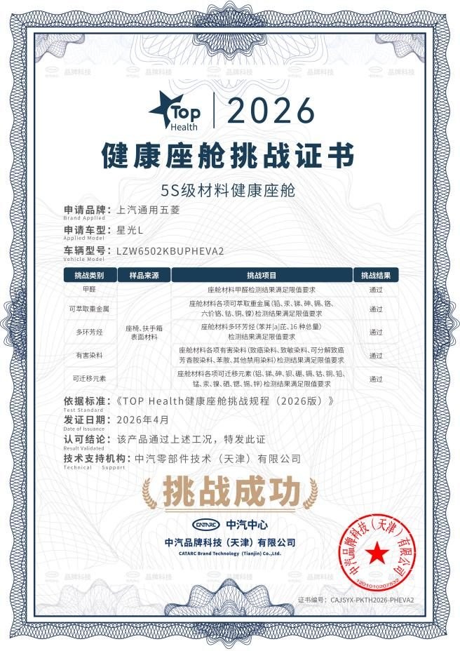 五菱星光L北京车展首发亮相！并同步开启全面盲订