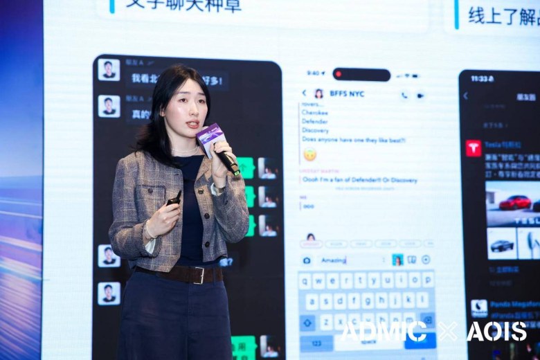 第九届ADMIC汽车数字化与营销创新峰会与第三届AOIS中国汽车品牌出海创新峰会圆满收官