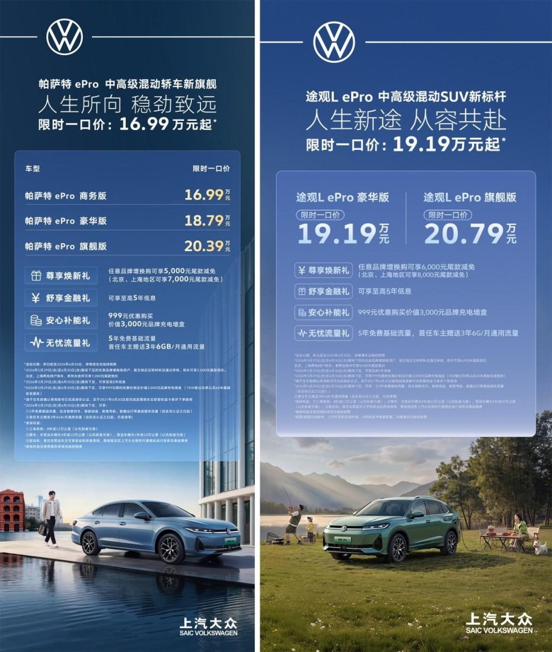 限时一口价16.99万元起！ePro家族上市 “黄金超混”重构混动新标准
