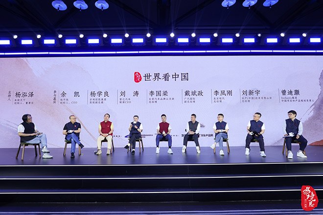 《世界看中国》主题圆桌