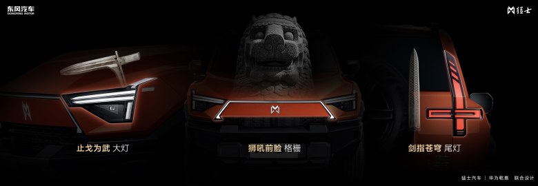 296项全方位进阶！全新猛士M817预售正式开启，37万起！