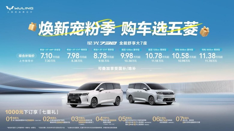 蝉联六个月冠军！星光730累计销量突破45000台