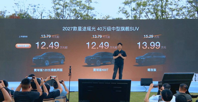 12.49万起，敢叫板40万豪车？2027款瑶光凭啥？