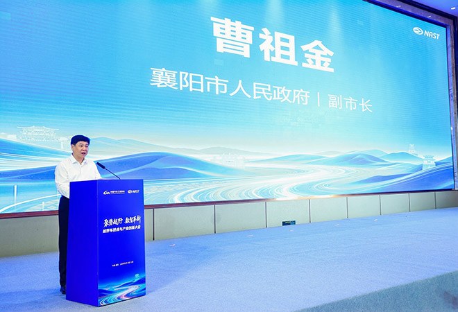 襄阳副市长曹祖金致辞