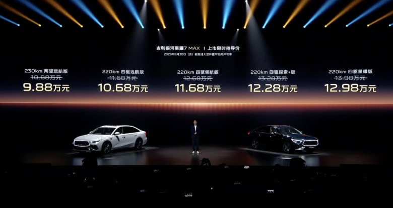 9.88万起，全系四驱、2.98L油耗！吉利星耀7 MAX让秦L瞬间不香了？