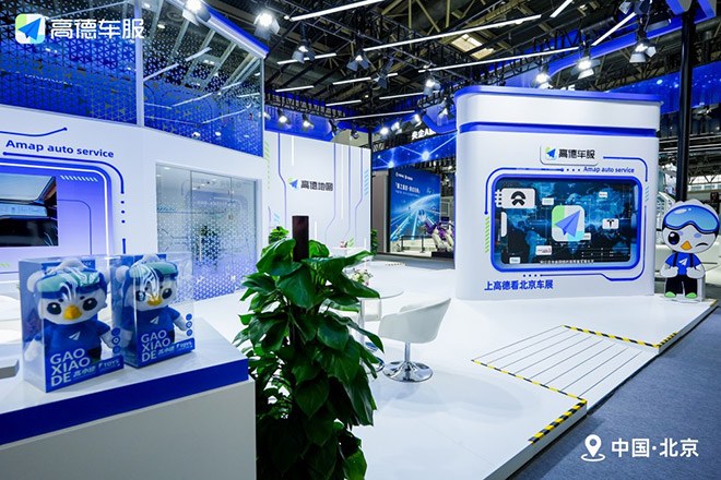 高德地图北京车展展台