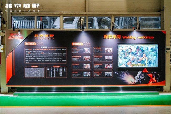 北京越野智能工厂 让硬核智造 成为全民可触的文化地标
