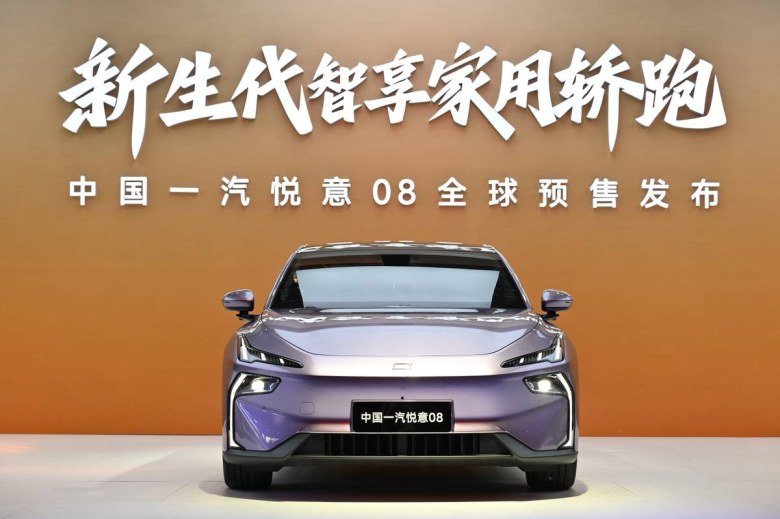 提供增程/纯电选择！中国一汽悦意08预售10.49万起