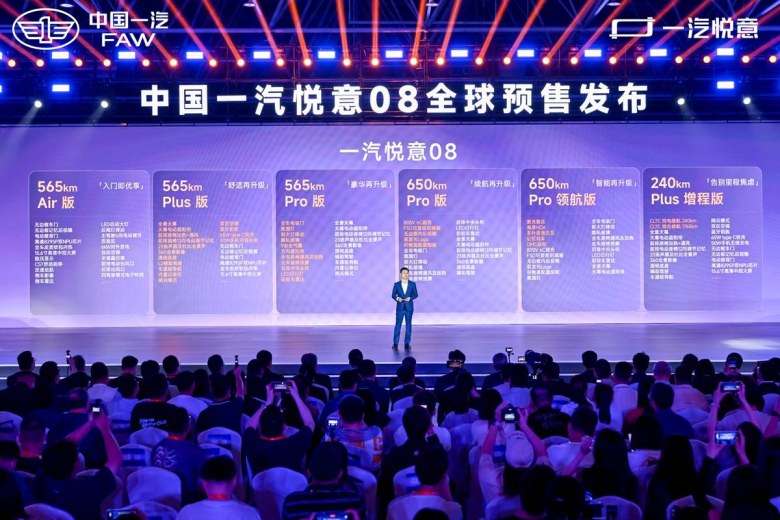 提供增程/纯电选择！中国一汽悦意08预售10.49万起