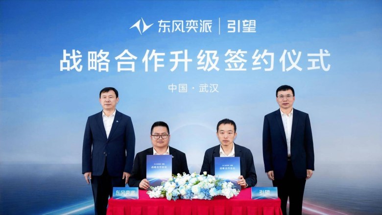 东风奕派与华为乾崑战略合作升级签约，奕派M8首秀定档5月23日！