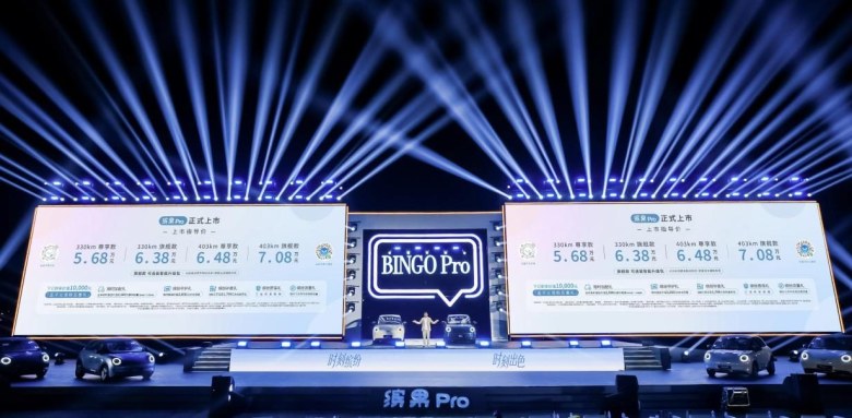5.68万起，3C快充+80项标配！缤果Pro累计交付1.35万台