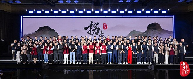 “2026·易境思”嘉宾合影