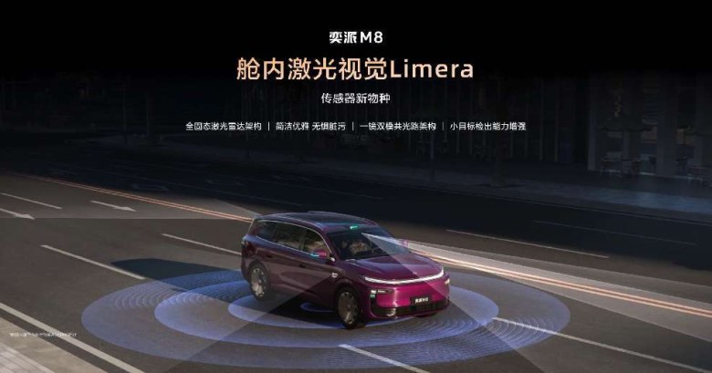 25万级“卷王”来了!东风奕派M8首发华为乾崑六件套,将于三季度上市