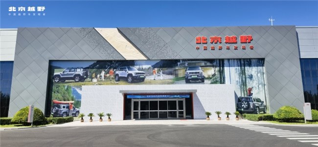 北京越野智能工厂 让硬核智造 成为全民可触的文化地标