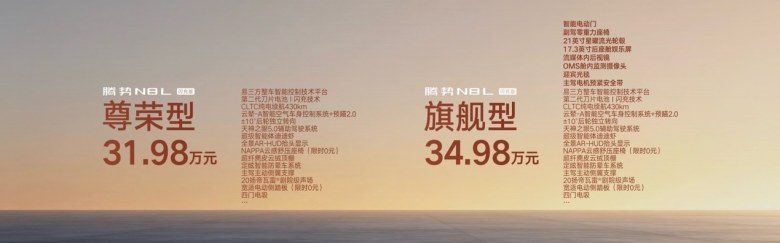 纯电430km+9分钟充饱+31.98万起！腾势N8L闪充版正式上市