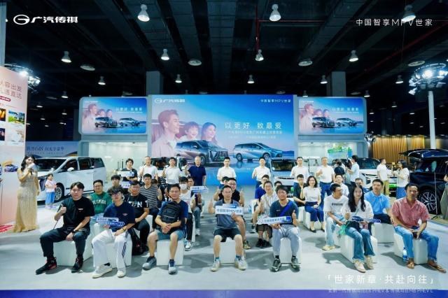 广汽传祺向往E8 PHEV & M8 PHEV L广州联合上市发布会圆满举行