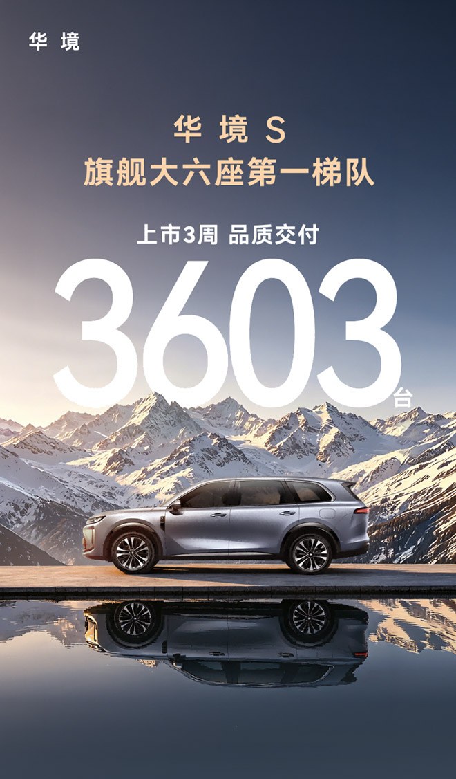 全家出行真 全能选手 华境S硬核对决银河M9