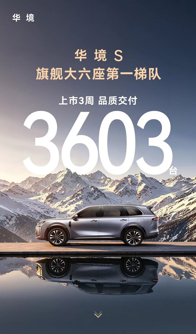华境S VS 银河M9 20万级大六座SUV怎么挑