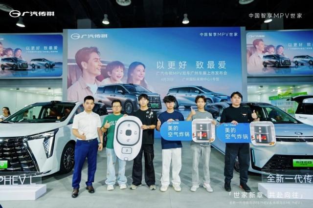 广汽传祺向往E8 PHEV & M8 PHEV L广州联合上市发布会圆满举行