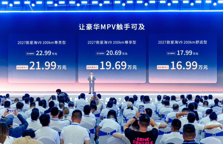 官降3万+增配20项！2027款星海V9上市16.99万起