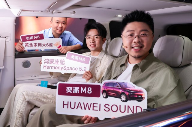华为全家桶配齐只要19.98万起,东风奕派M8预售首日破万!