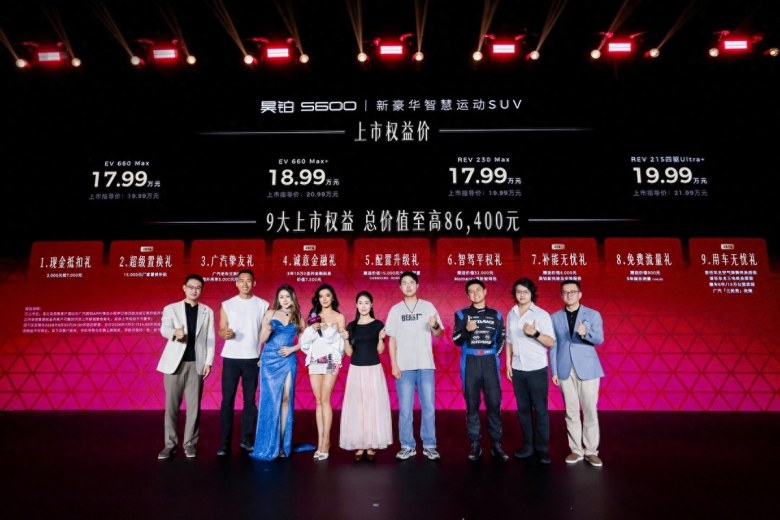 20万内满配运动SUV来了！昊铂S600正式上市，权益价17.99万元起