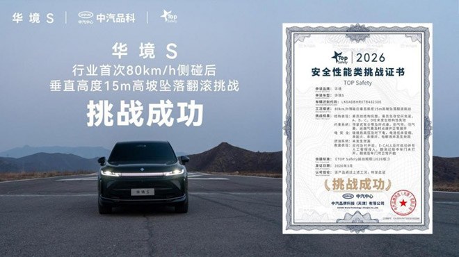 华境S垂直高度15m高坡坠落翻滚挑战