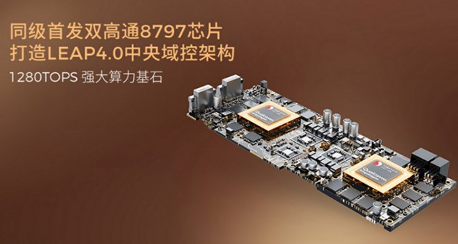 零跑D19采用双高通8797芯片