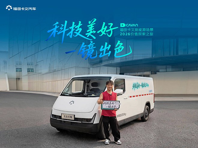乐福全新冷藏产品赋能冷链运输高效增收