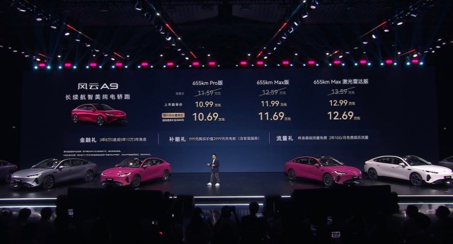 奇瑞2000万辆,为什么偏偏是风云A9?