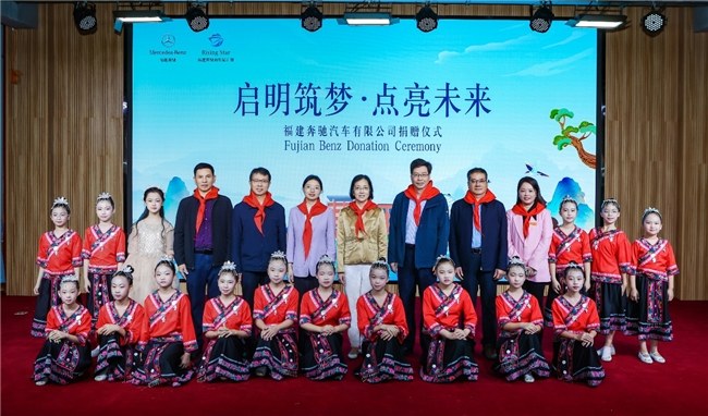 福建奔驰公益品牌“启明星计划