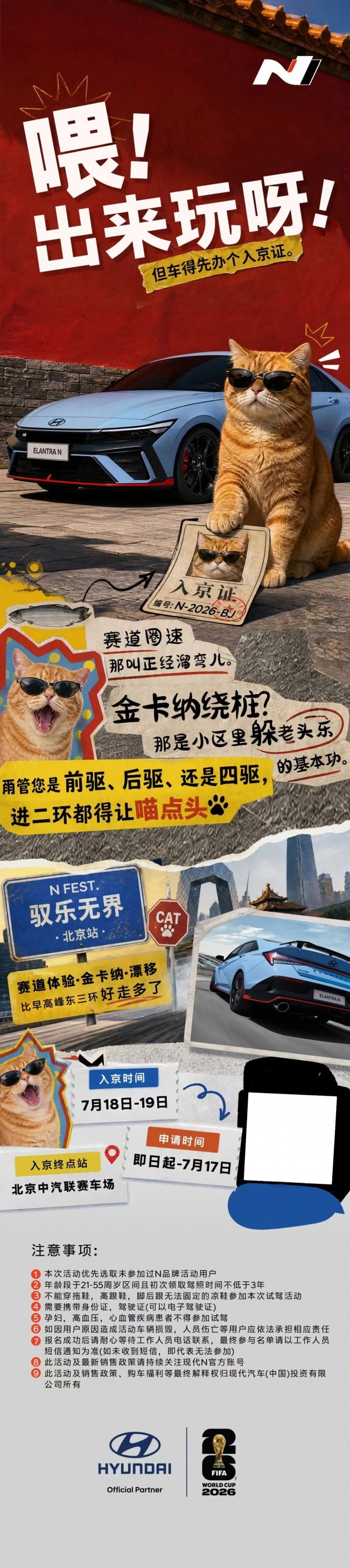 到场嘉宾感受IONIQ 5 N(艾尼氪5N)和GR86的漂移魅力