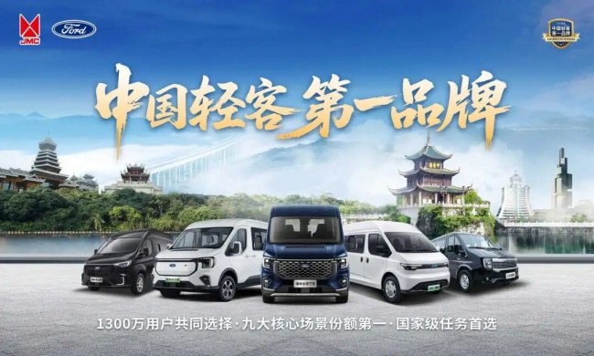江铃福特轻客的旅居实力 藏在底盘里