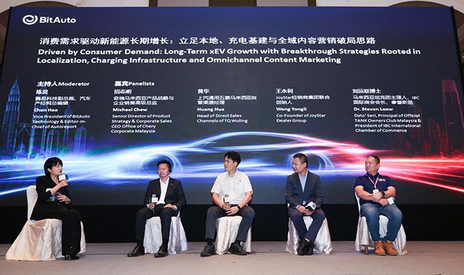 BitAuto马来西亚汽车论坛(2026) 驱动马来西亚汽车产业新增长
