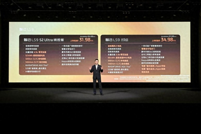 全系真线控，仅售31.98万起！智己LS9 Hyper正式上市