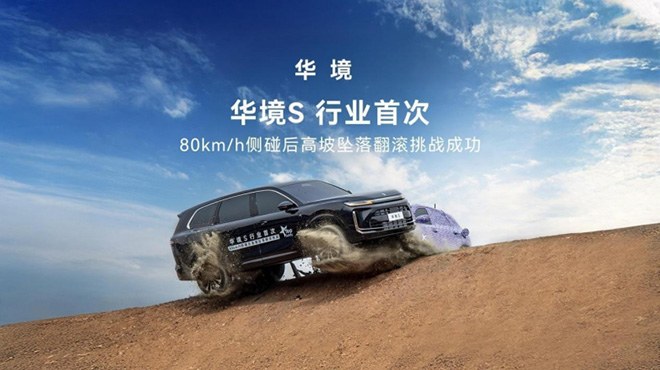 华境S侧门防撞梁采用2000MPa超高强钢