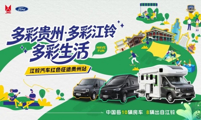 江铃福特轻客的旅居实力 藏在底盘里