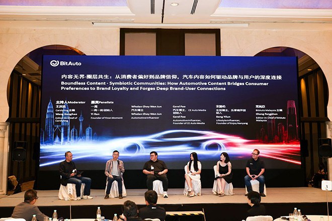 BitAuto马来西亚汽车论坛(2026) 驱动马来西亚汽车产业新增长