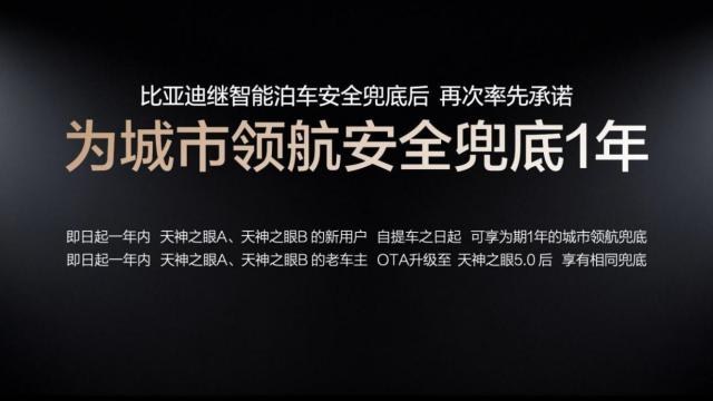 比亚迪第1700万辆新能源汽车下线，海豹08重塑大型旗舰家轿价值标杆