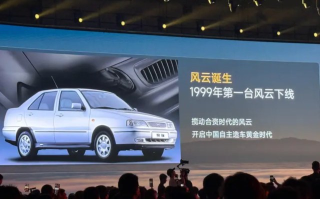 奇瑞2000万辆,为什么偏偏是风云A9?