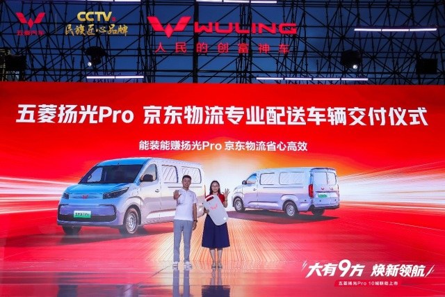 五菱扬光Pro正式上市！权益一口价9.48万元起