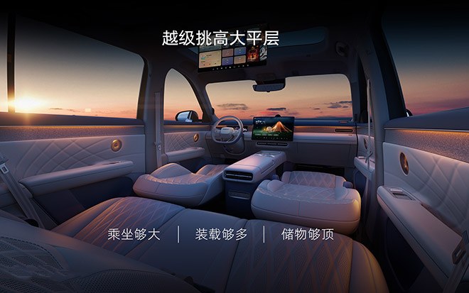 AI原生第一车 <a class='keywords-link' title='荣威家越07' href=''>荣威家越07</a>全球首秀