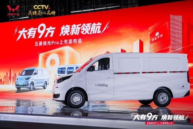 五菱扬光Pro正式上市！权益一口价9.48万元起