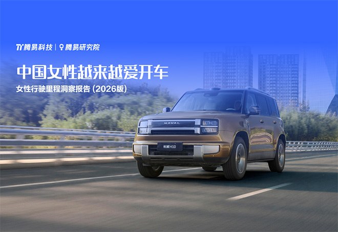 中国女性越来越爱开车