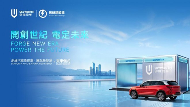 50部“SKYWORTH K”纯电动SUV充换电出租车的正式交付