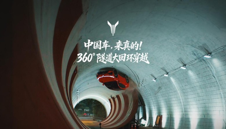 8月15日上市在即！岚图追光S隧道大回环实测封神