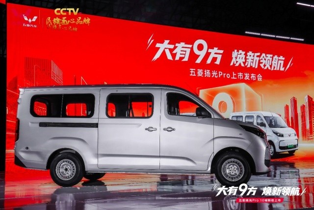 五菱扬光Pro正式上市！权益一口价9.48万元起